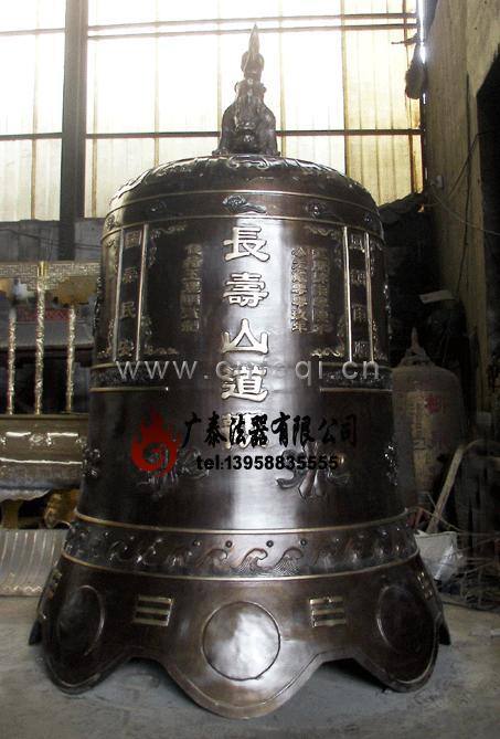 長壽山道觀銅鐘