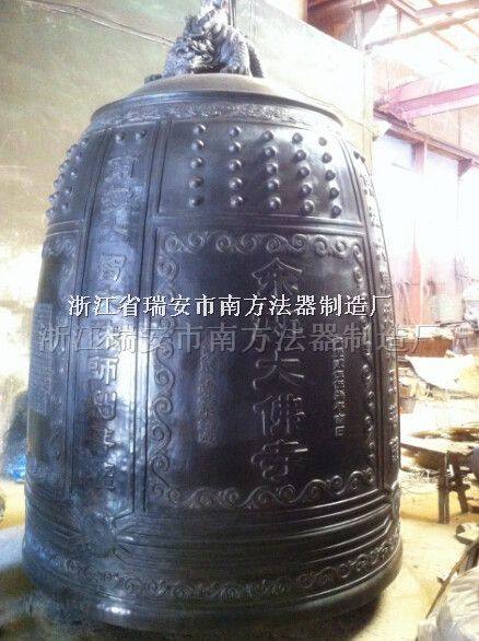 余姚大佛寺銅鐘