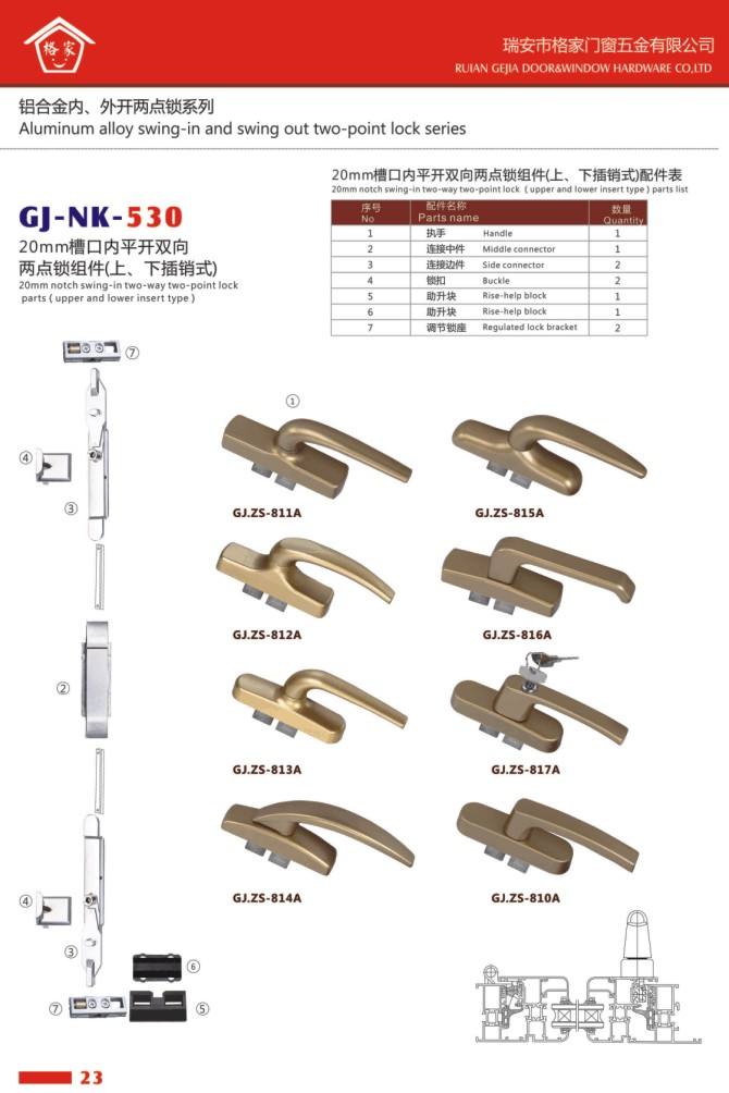 鋁合金內/外開兩點鎖