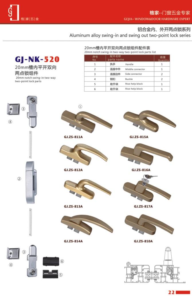 鋁合金內/外開兩點鎖