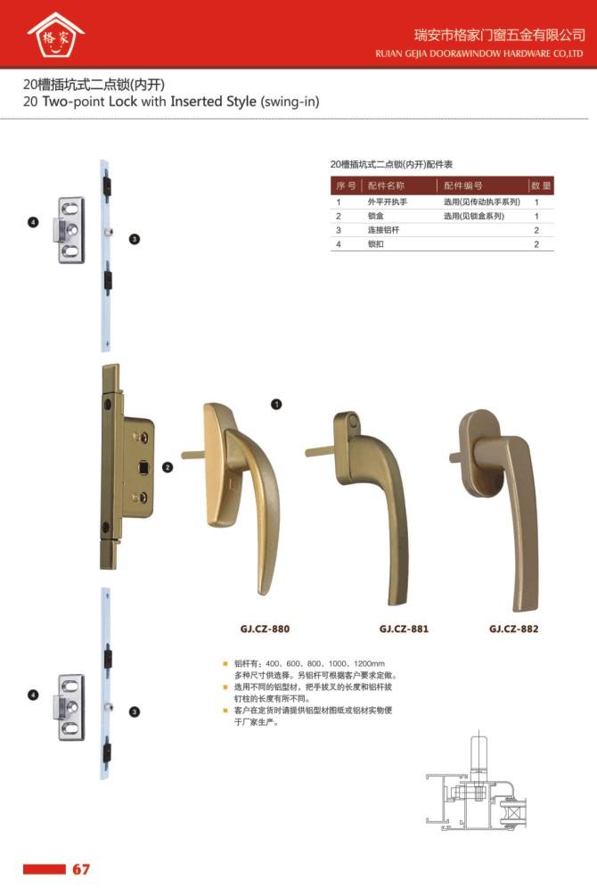 20槽插坑式二點(diǎn)鎖(內(nèi)開)