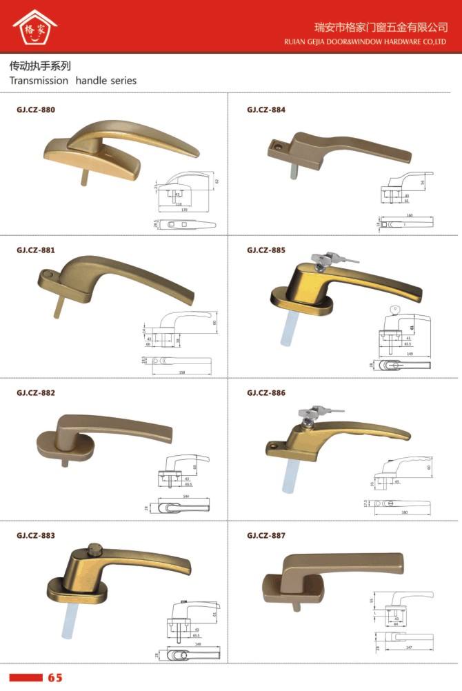 傳動(dòng)執(zhí)手