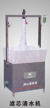 濾芯清水機