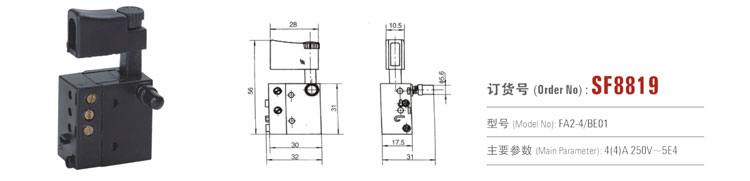 SF8819 交流調(diào)速開關(guān) 電動(dòng)工具開關(guān)