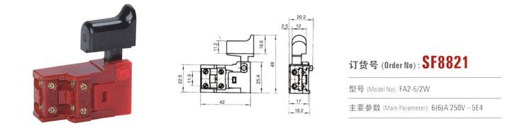 SF8821 按鈕開(kāi)關(guān) 電動(dòng)工具開(kāi)關(guān)