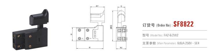 SF8822 按鈕開(kāi)關(guān) 電動(dòng)工具開(kāi)關(guān)