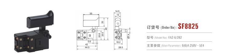 SF8825 按鈕開關 電動工具開關