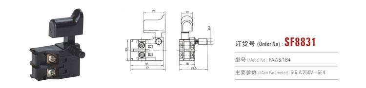 SF8831 按鈕開關(guān) 電動(dòng)工具開關(guān)
