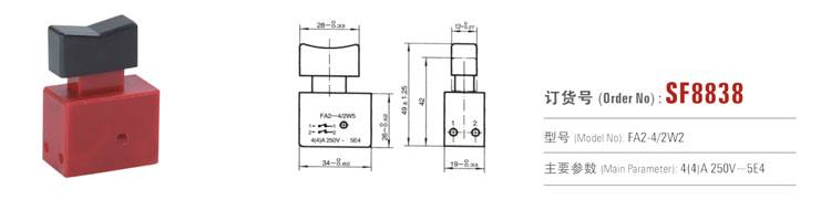 SF8838 按鈕開關(guān) 電動(dòng)工具開關(guān)