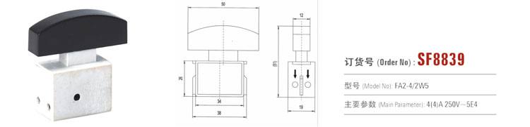 SF8839 按鈕開關 電動工具開關