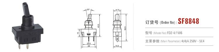 SF8848 按鈕開關 電動工具開關