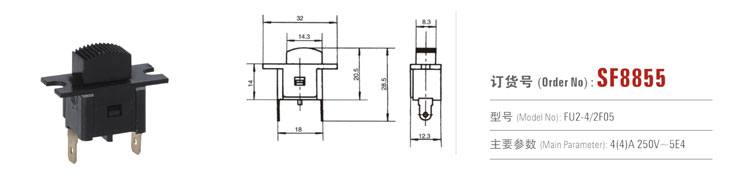 SF8855 推拉開關 電動工具開關