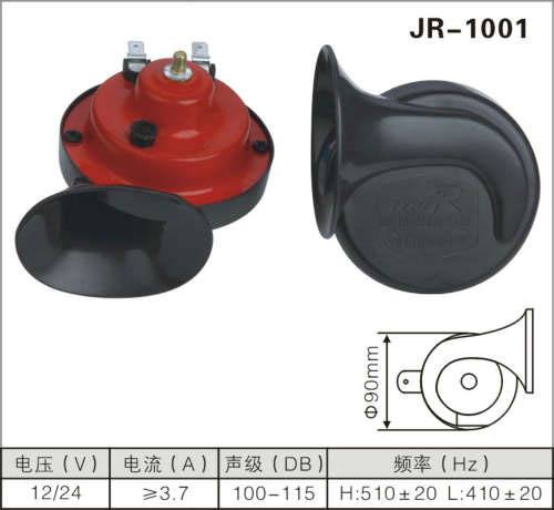 JR-1001蝸牛喇叭
