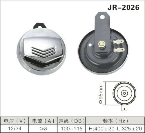JR-2026盆形喇叭