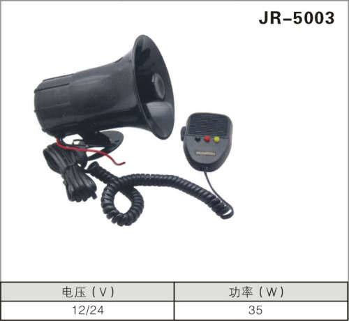 JR-5003警報喇叭