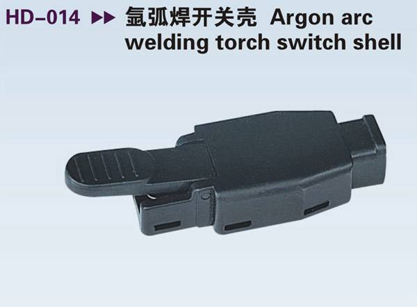 HD-014 氬弧焊開關殼