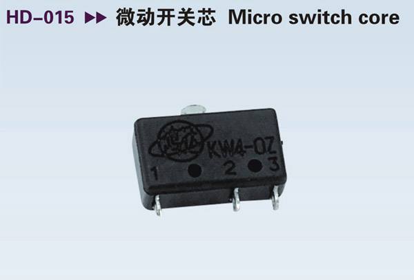 HD-015 微動開關芯