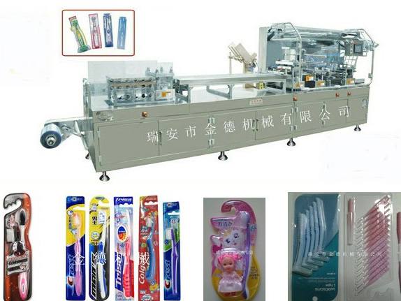 牙刷紙塑包裝機