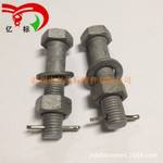 供應(yīng)電力行業(yè)熱鍍鋅螺絲，高強(qiáng)度8.8級(jí)/10.9級(jí)熱鍍鋅螺絲