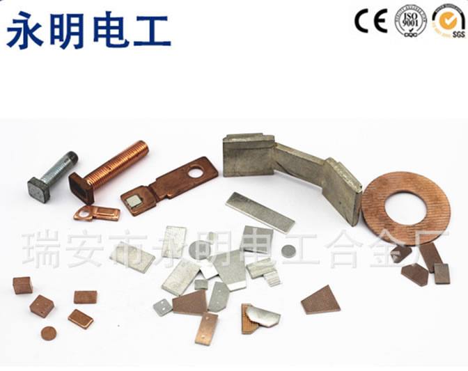 低壓電器開關 銀觸點 合金觸頭片 配套國內(nèi)知名大廠