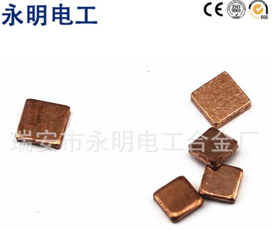 銅基燒結觸點 低壓斷路器開關用