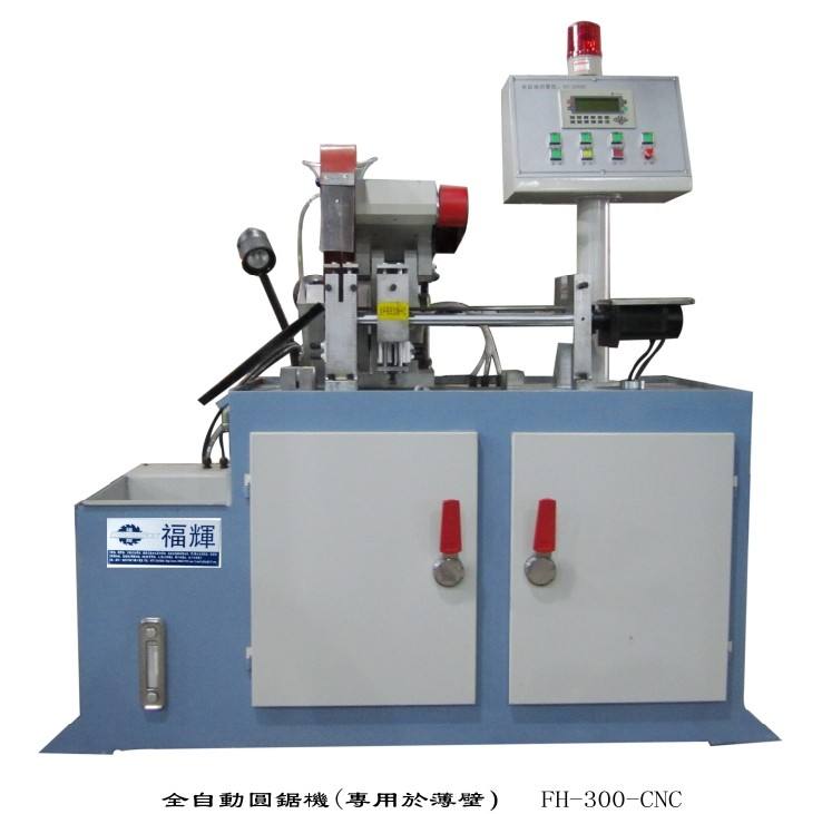 FH-300-CNC(專業(yè)鋸切薄壁型材）
