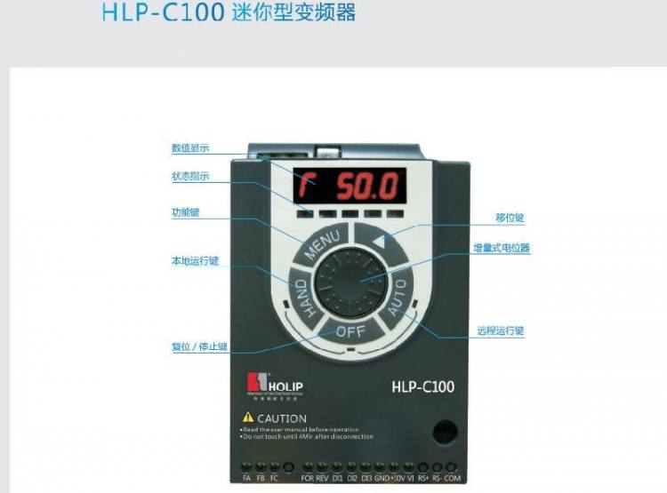 HLP-C100迷你型變頻器