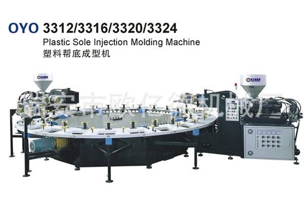 塑料幫底成型機