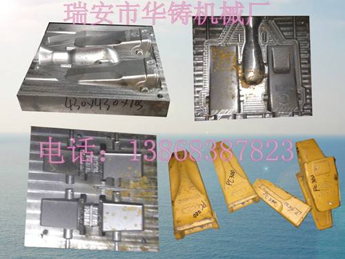 斗齒模具、齒輪模具、覆膜砂模具、橫桿模具、斜桿模具