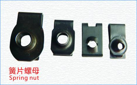 簧片螺母