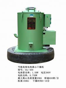 節(jié)能高效電熱離心干燥機SR2-Ф400