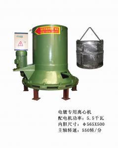 電鍍專用離心機