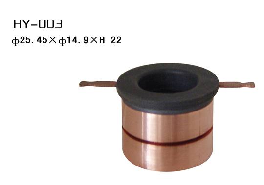 HY-003集電環