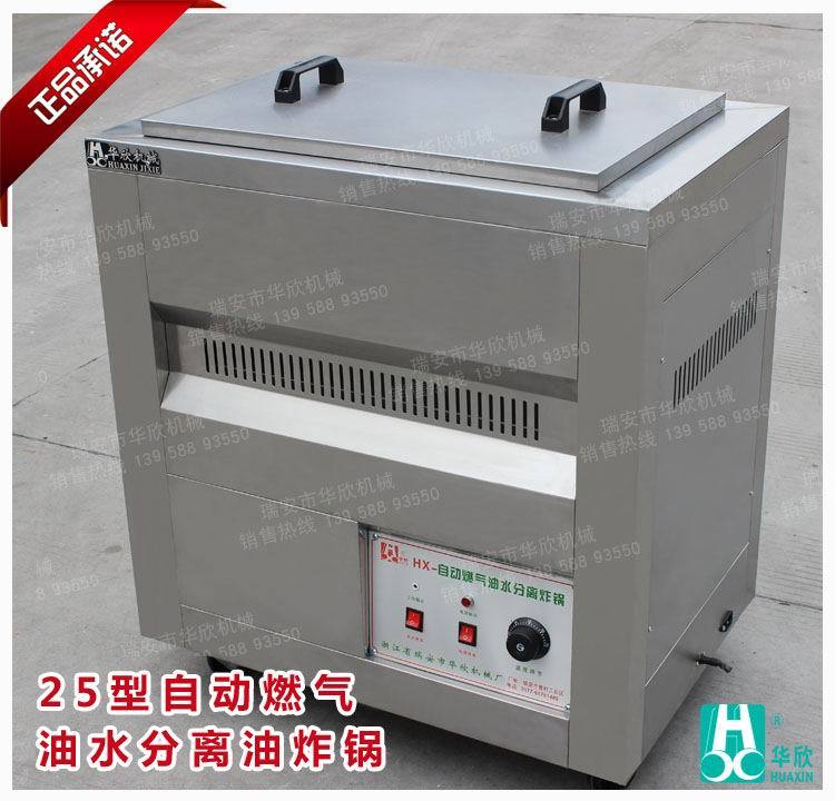 燃氣油水分離油炸鍋