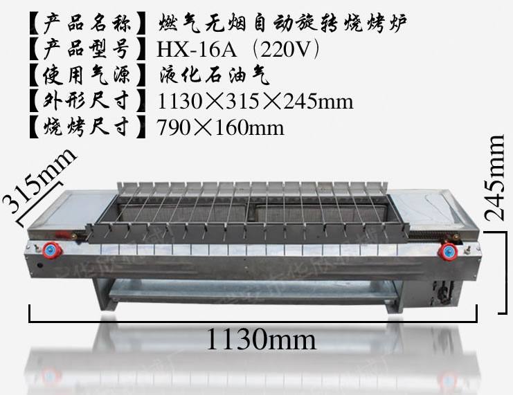 多功能商用無煙燃?xì)鉄緺t 自動(dòng)旋轉(zhuǎn)燒烤爐 商用燃?xì)鉄緳C(jī)220V電