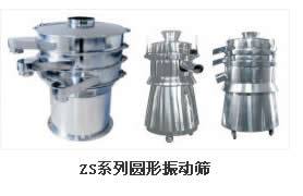 ZS系列圓形振動篩