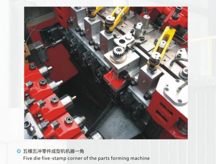 五模五沖零件成型機(jī)