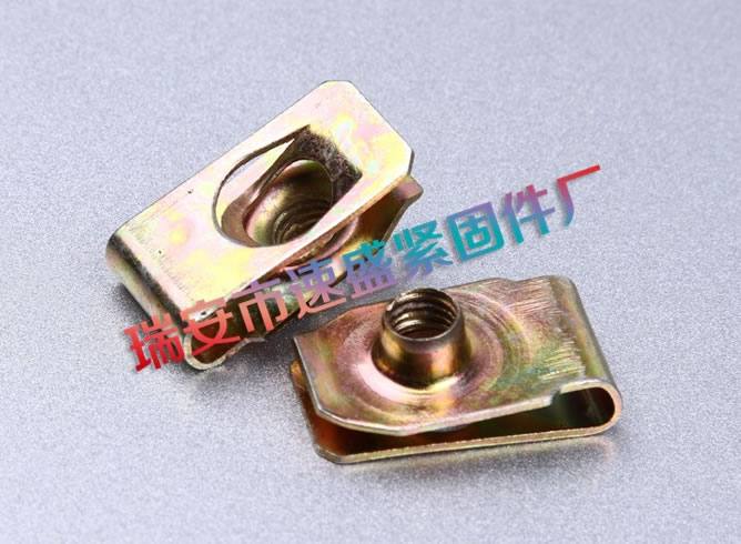 夾片螺母 簧片螺母 優(yōu)質(zhì)彈片螺母