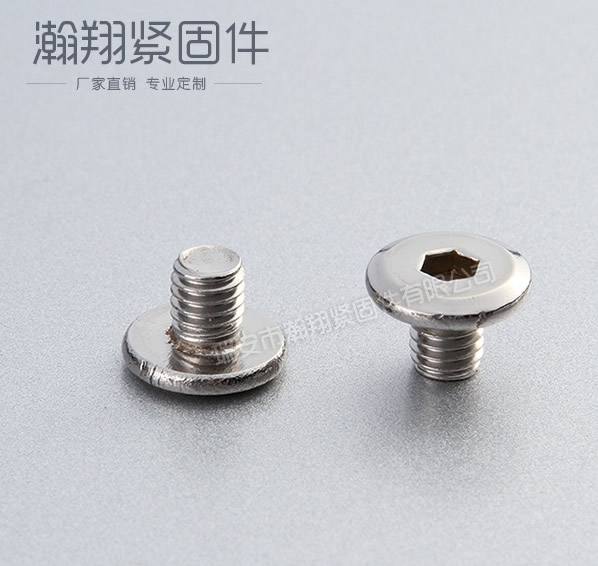 倒邊內(nèi)六角螺絲