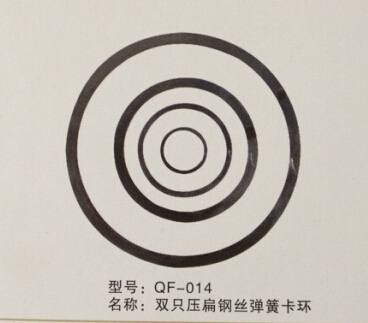 雙只壓扁鋼絲彈簧卡環(huán)