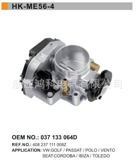 408 237 111 008Z /大眾節(jié)氣門體/節(jié)氣門閥/throttle body/ME56-4