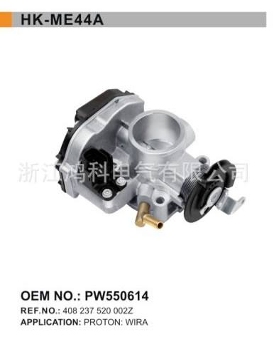408237520002Z /PROTON節(jié)氣門體/節(jié)氣門閥/throttle body/ME44A