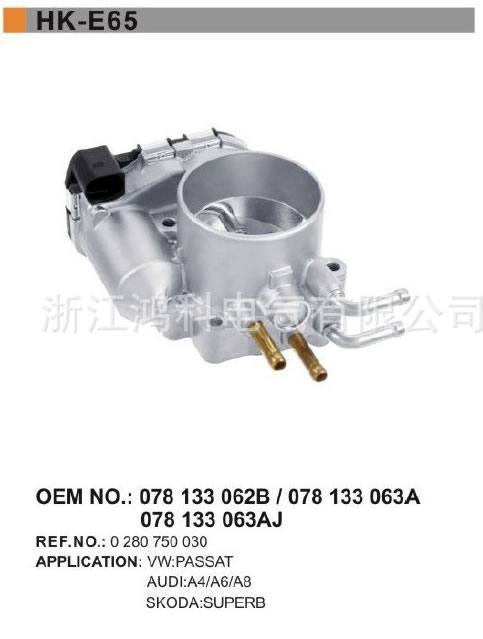 078 133 063A/ 大眾節氣門體/throttle body/E65