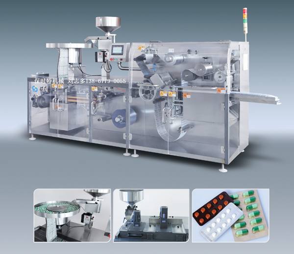 DPH-220系列 高速輥板式泡罩包裝機