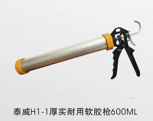 泰威H1-1厚實耐用軟膠槍