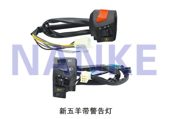 NK-010A手把座開關(guān)