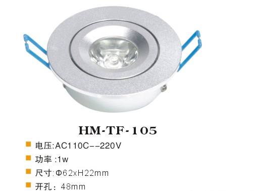 HM-TF-105 天花燈