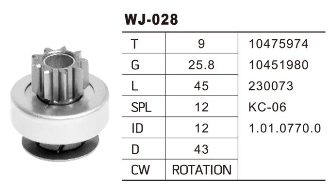 WJ-028大宇/起亞馬達(dá)齒輪