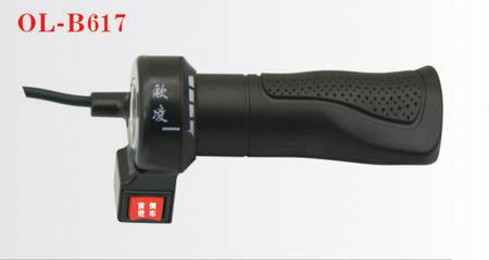 OL-B617前進倒車轉把