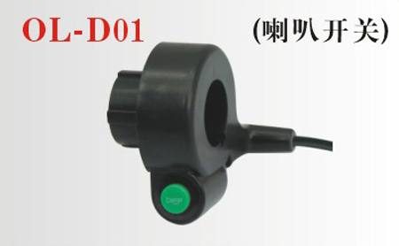 OL-D01電動車組合開關(guān)